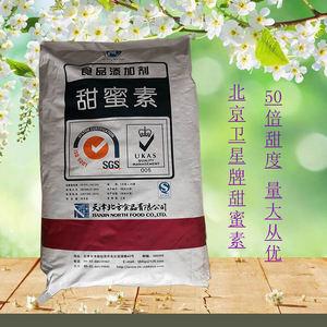 天津北方卫星甜蜜素食品级甜味添加剂增加甜度豆浆饮料罐头粥烘焙