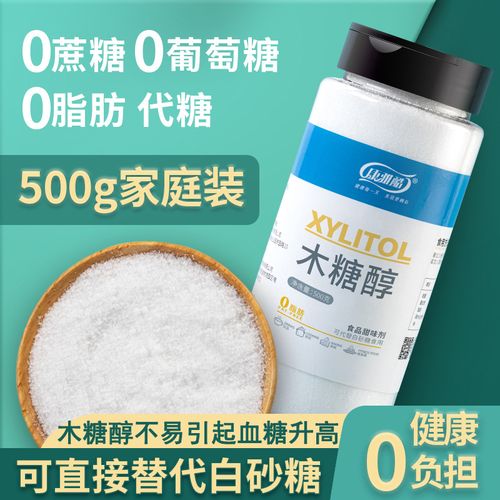 木糖醇代糖500g*4罐无蔗糖糖尿人甜味剂代白砂糖家用甜味剂烘焙