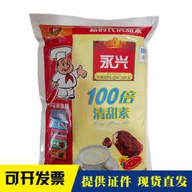 清甜素2号食品级复配甜味剂烘焙馅料蛋白糖代糖100倍甜度清甜1kg