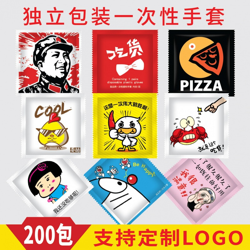 一次性手套塑料加厚透明薄膜龙虾餐饮外卖创意独立包装 多啦A梦【200小包】