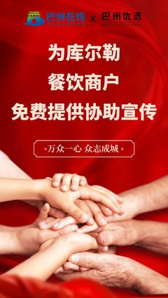【7月30日更新】库尔勒最新外卖配送清单!商超+蔬菜肉类+母婴用品+药品+美食…赶紧收藏!