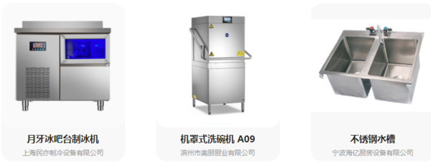 2022上海博华酒店展/厨房辅助用品展览会/商用厨房设备展