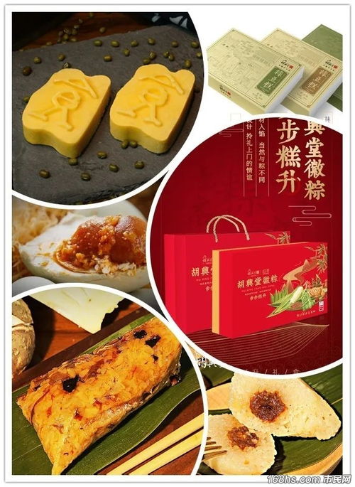 全店端午产品5折起 你今年的端午节美食,胡兴堂包了 黄山美食 市民网 discuz