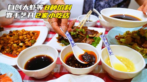 夫妻自创口味做面食小吃,扬言做法在别处吃不到,日用60斤面粉