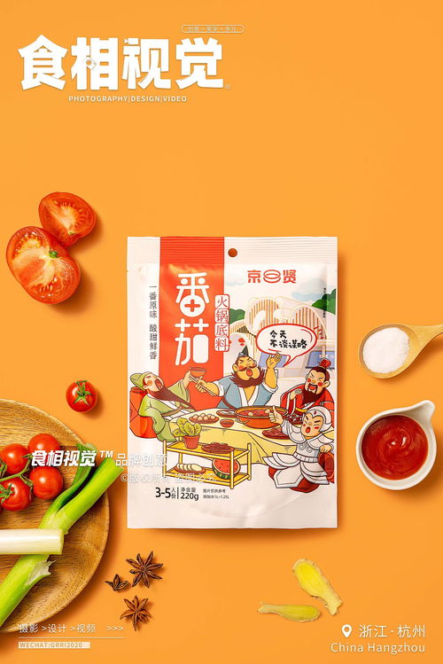 火锅酱料拍摄 美食摄影 电商详情火锅产品x食相视觉